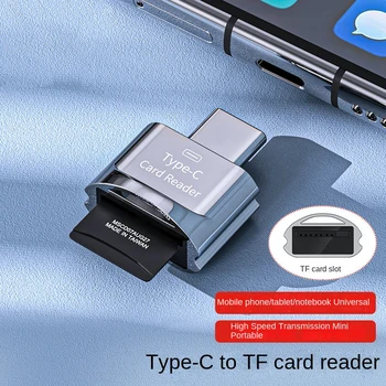 Универсальный OTG-кард-ридер type-C, высокоскоростная карта памяти, мобильная TF-карта, внешний удлинитель