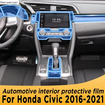 Для Honda Civic 2016-2021 Панель Коробки передач Навигация Автомобильный Внутренний экран Защитная пленка из ТПУ, Наклейка Против царапин