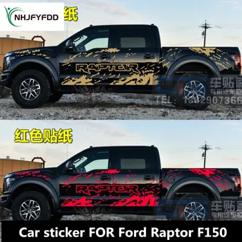 Автомобильные наклейки ДЛЯ модификации кузова Ford Raptor F150 персонализированная изготовленная на заказ модная наклейка для внедорожного пикапа