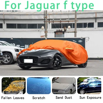 Для водонепроницаемых автомобильных чехлов Jaguar f type, супер защита от солнца, пыли, дождя, автомобиля, предотвращения града, автозащита