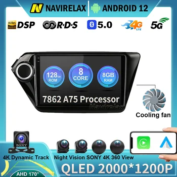 Android 12 для Kia RIO 3 4 2011 - 2019 Автомобильный радио Мультимедийный Видеоплеер Навигация Carplay GPS QLED Без WIFI BT 2din 2 Din DVD