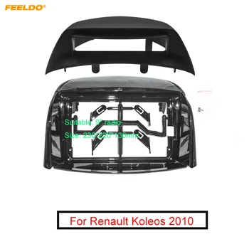 FEELDO Автомобильный аудио 2DIN Переходник для фризовой рамки для Renault Koleos (2010), 9 