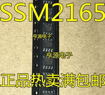 5 штук SSM2165 SSM2165-1 SSM2165-2 SOP8
