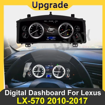 2023 Новейшая Оригинальная Автомобильная цифровая приборная панель LINUX для Lexus LX-570 2010-2017 ЖК-Спидометры Проигрыватель приборной панели