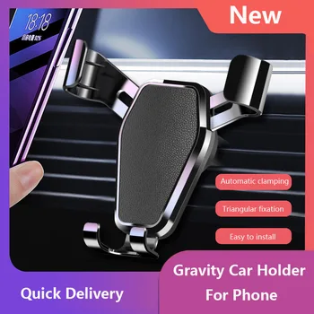 Новый Автомобильный держатель Gravity для телефона с креплением на вентиляционное отверстие, Подставка для мобильного телефона, держатель смартфона