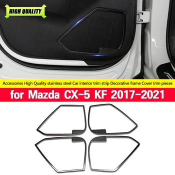 Для Mazda CX-5 CX5 2017-2021 KF Дверной динамик, Звуковое оборудование, Отделка, Гарнир, Рамка, Кольцо, Крышка, Наклейки, полоски, Стайлинг автомобиля